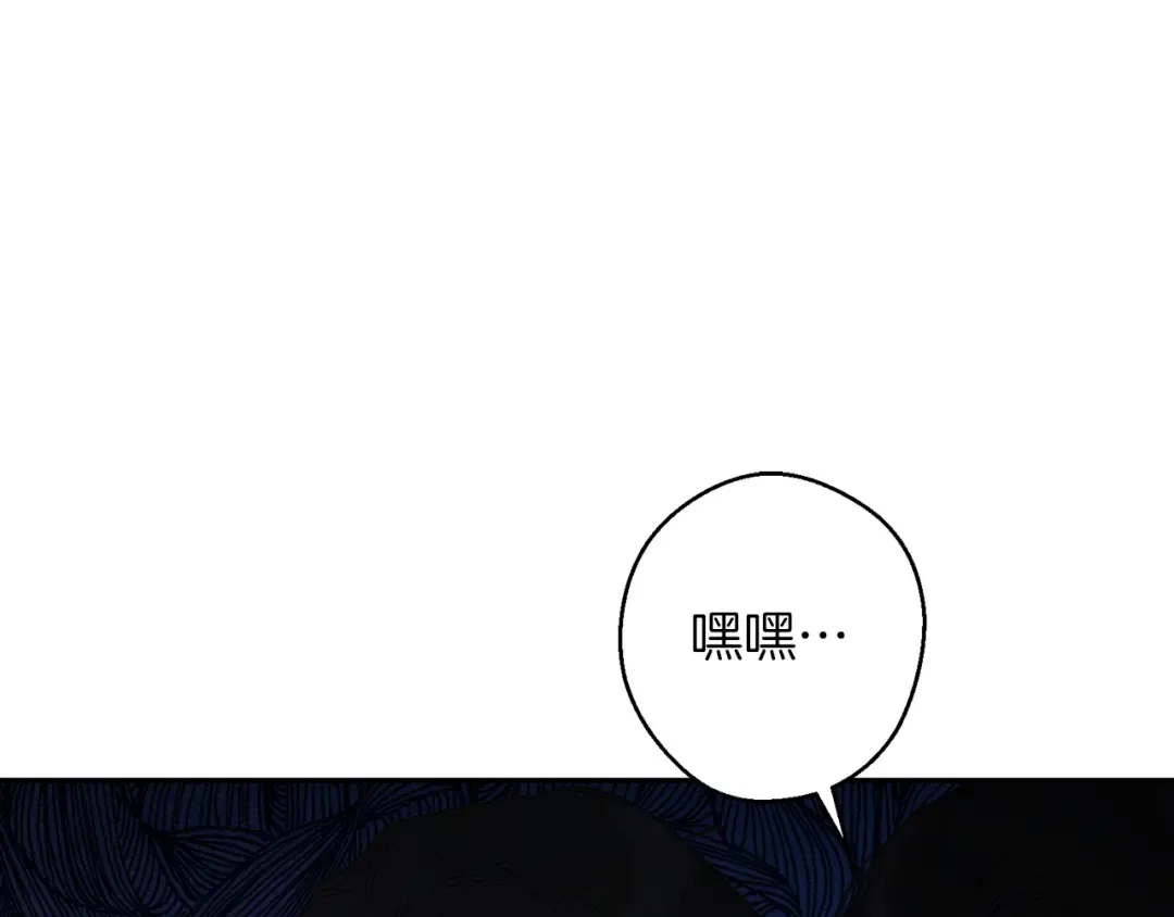 第3话 解除婚约 第153页