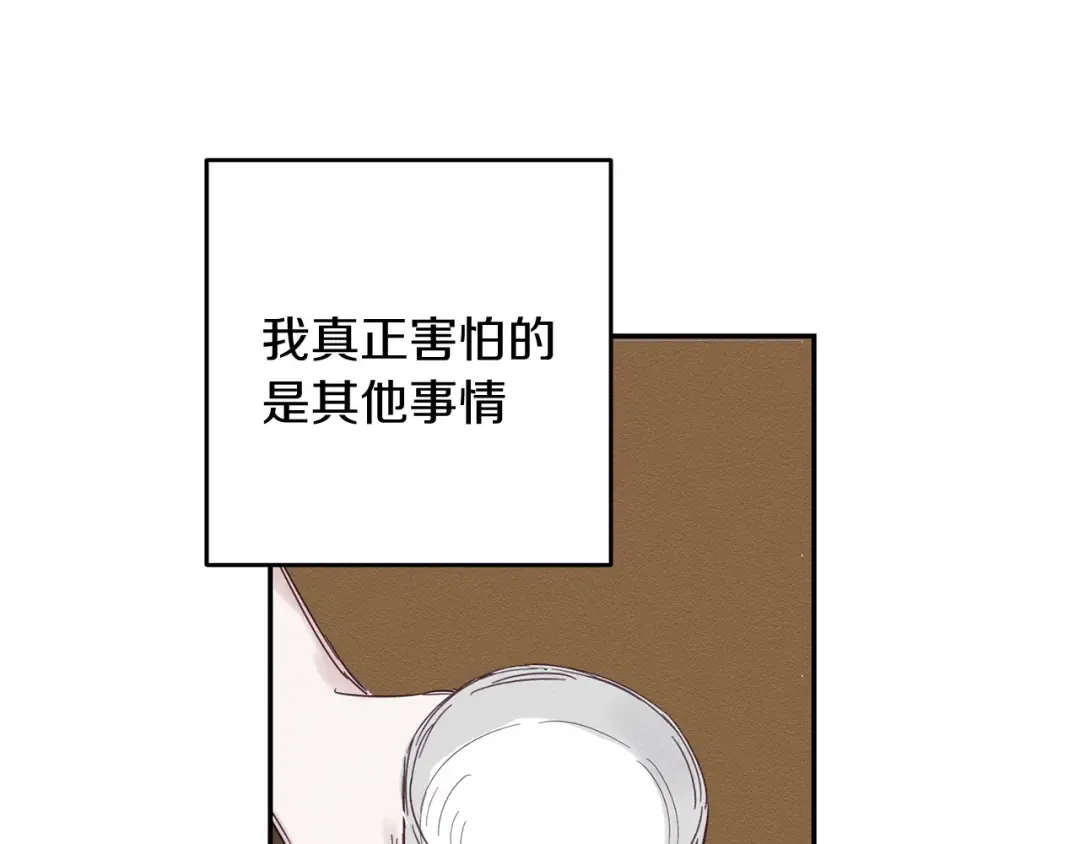 第3话 解除婚约 第106页