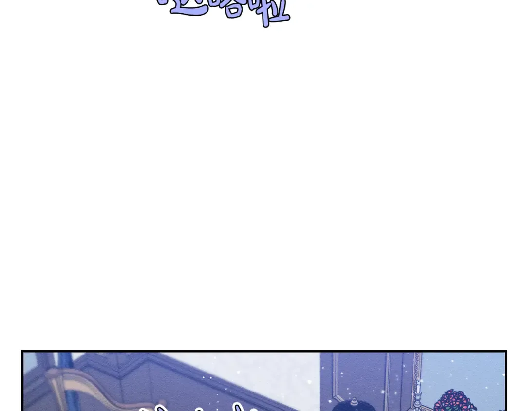 第3话 解除婚约 第83页