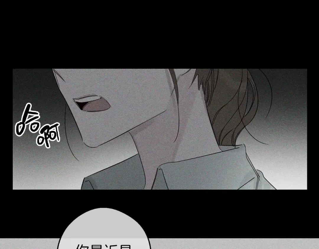 第3话 解除婚约 第51页