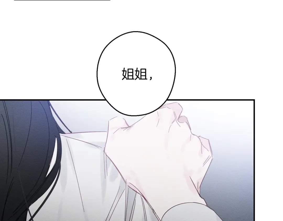 第3话 解除婚约 第23页