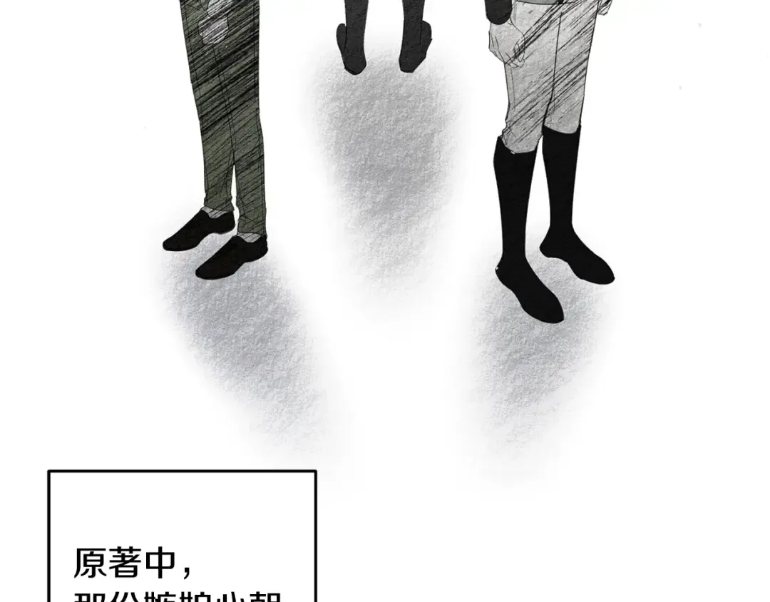 第3话 解除婚约 第118页