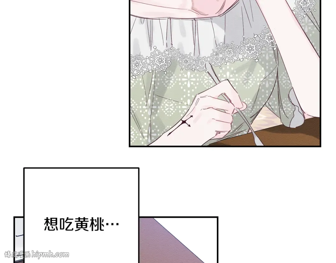 第3话 解除婚约 第88页