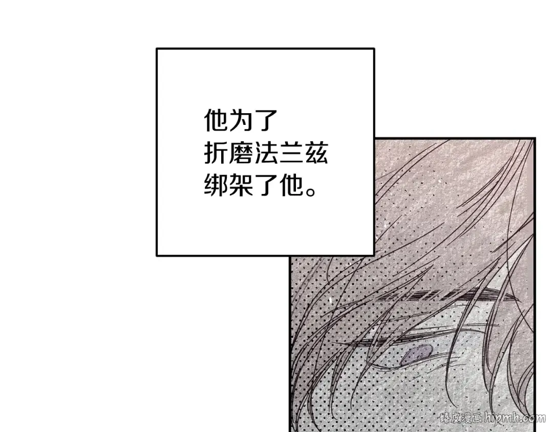 第3话 解除婚约 第120页
