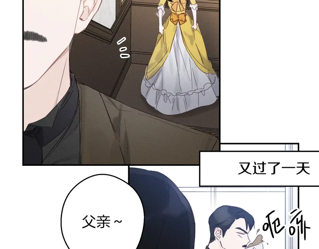 第3话 解除婚约 第148页