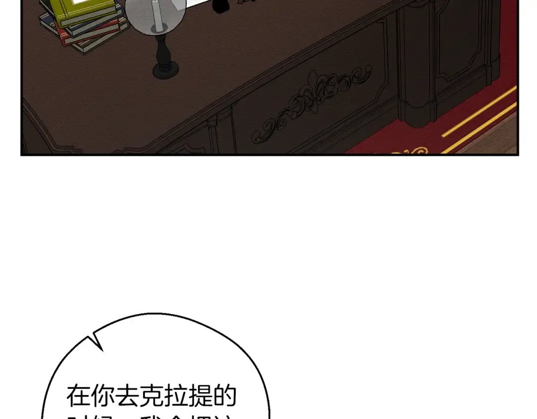 第3话 解除婚约 第165页