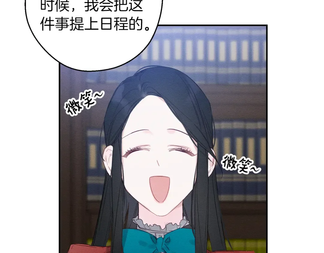 第3话 解除婚约 第166页