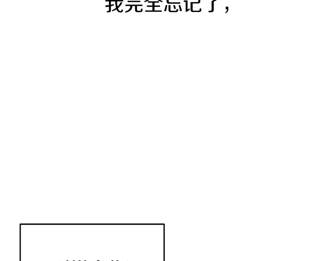 第3话 解除婚约 第6页