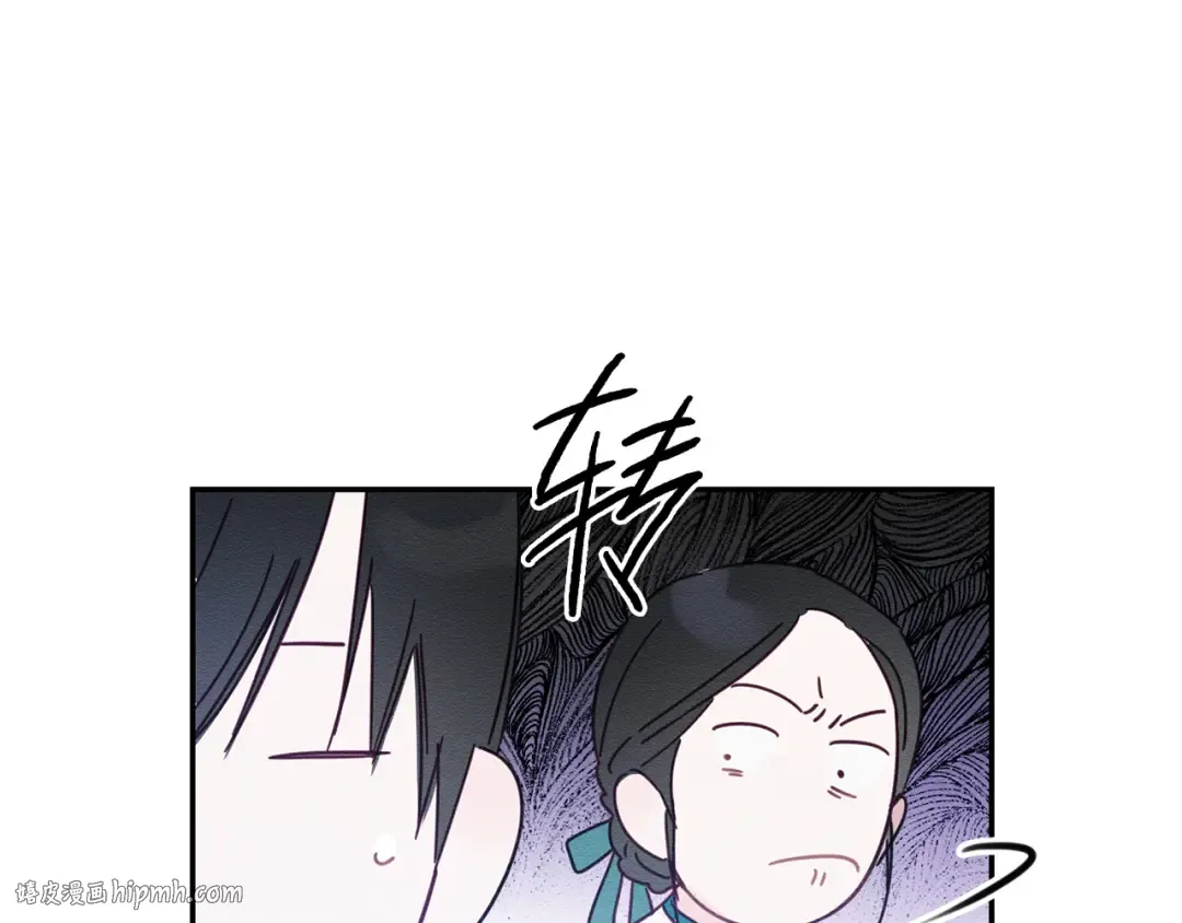 第3话 解除婚约 第96页