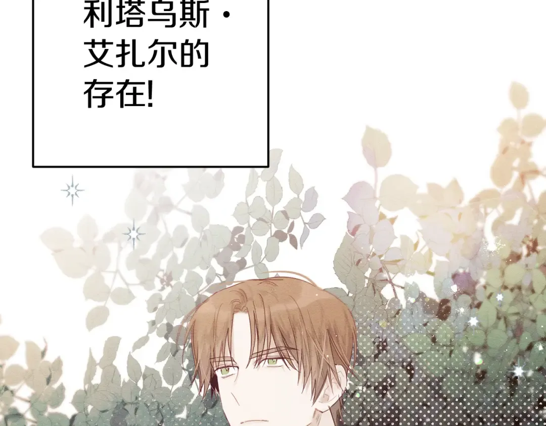 第3话 解除婚约 第7页