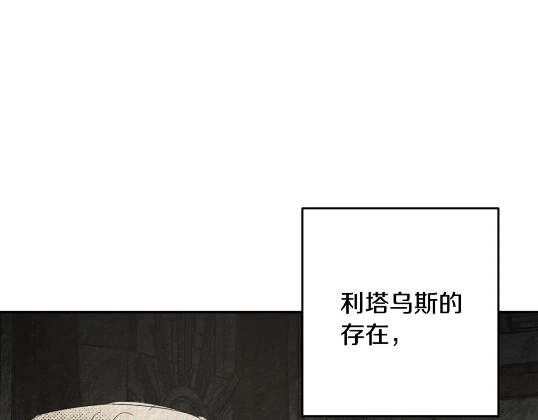 第3话 解除婚约 第109页