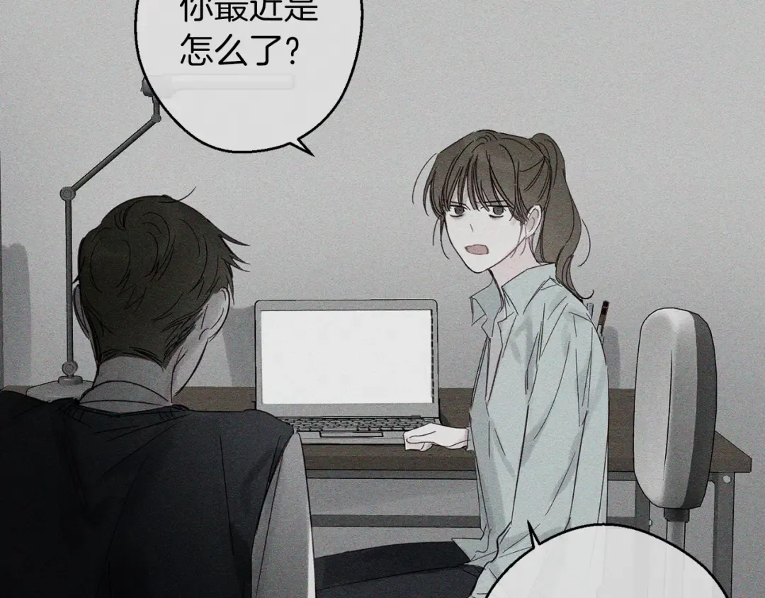 第3话 解除婚约 第52页