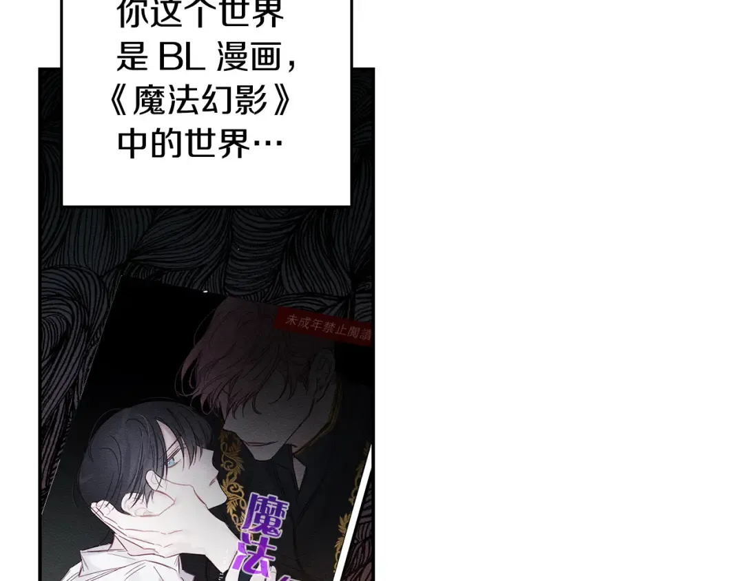 第3话 解除婚约 第31页