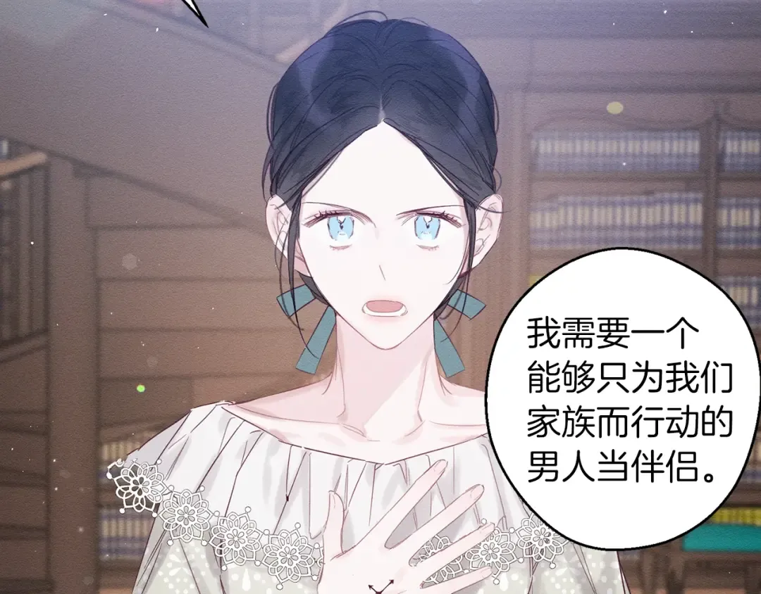 第3话 解除婚约 第140页