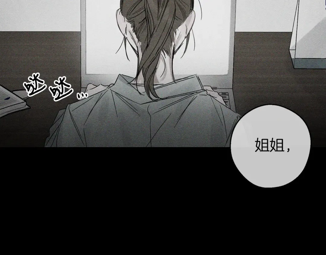 第3话 解除婚约 第46页