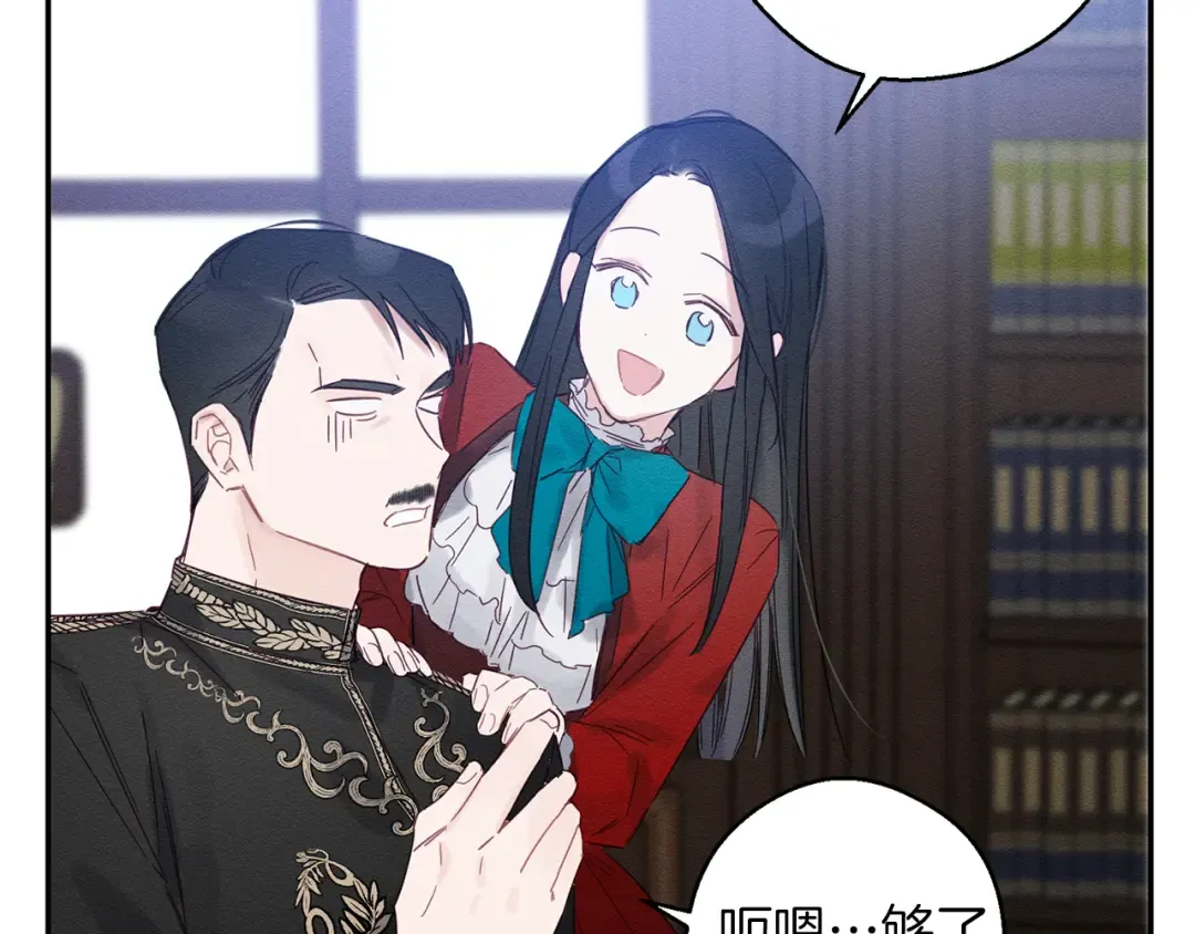 第3话 解除婚约 第156页