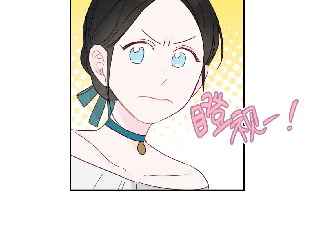 第3话 解除婚约 第101页