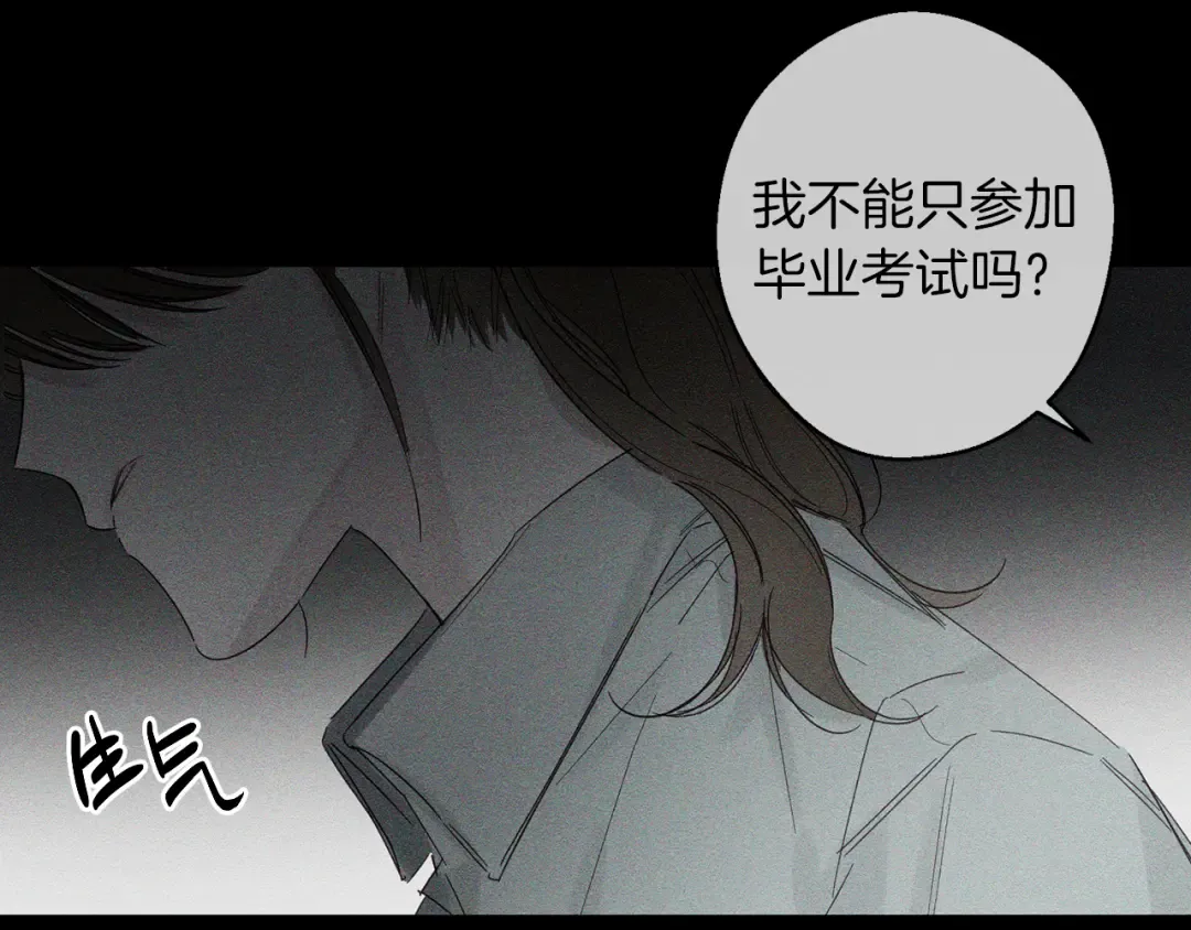 第3话 解除婚约 第67页