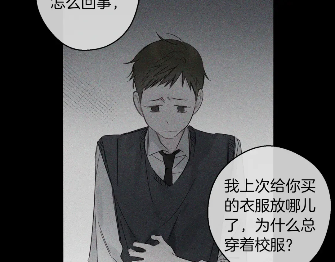 第3话 解除婚约 第54页
