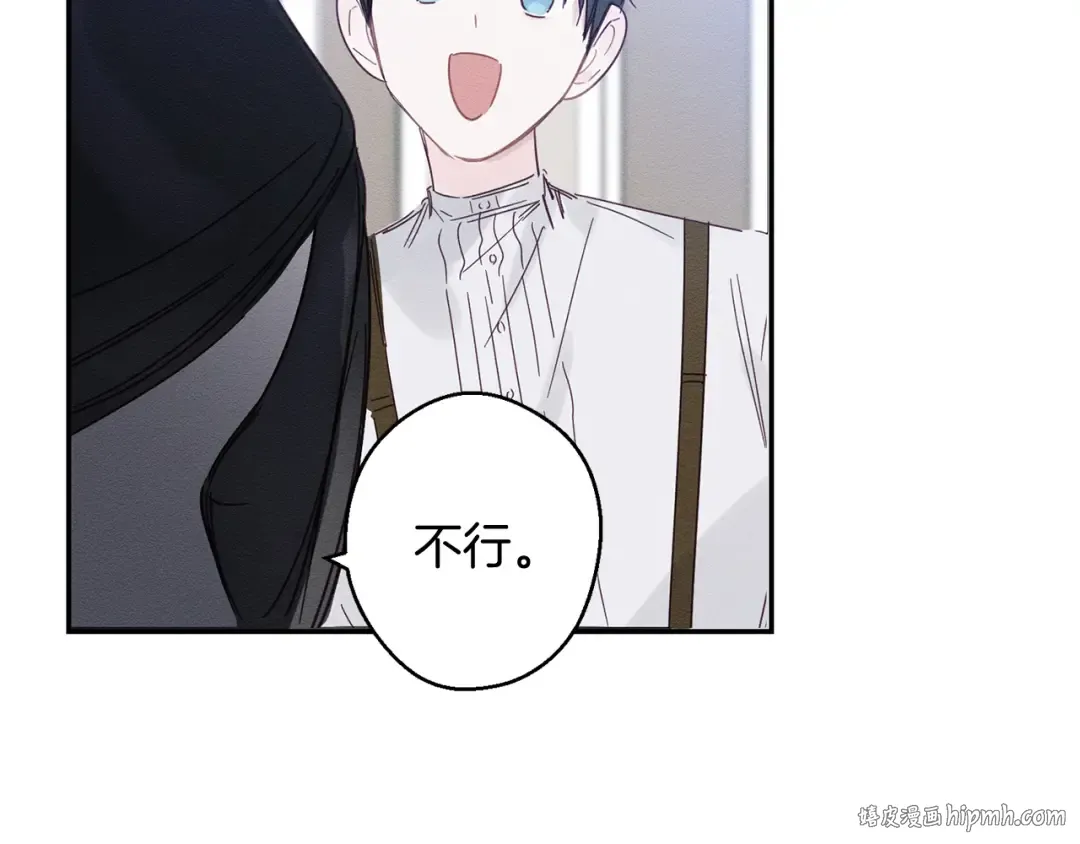 第3话 解除婚约 第16页