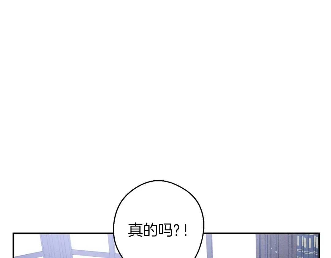 第3话 解除婚约 第163页