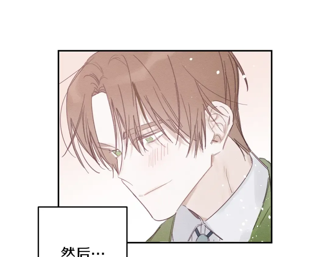 第3话 解除婚约 第14页