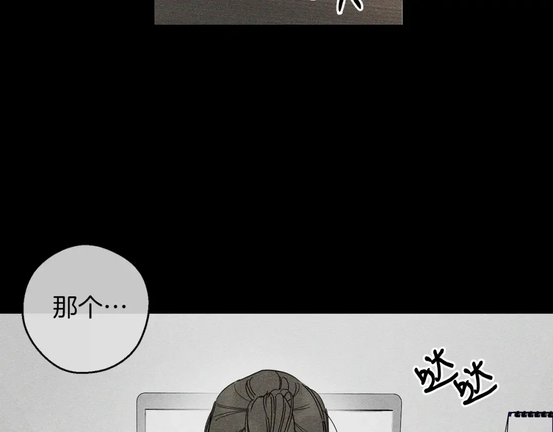 第3话 解除婚约 第45页