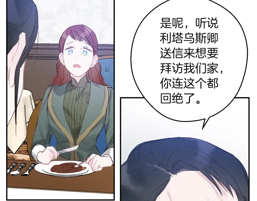第3话 解除婚约 第93页