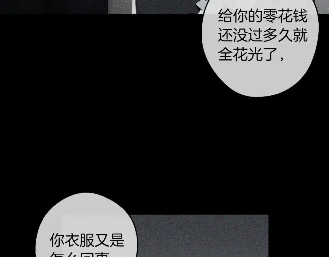 第3话 解除婚约 第53页