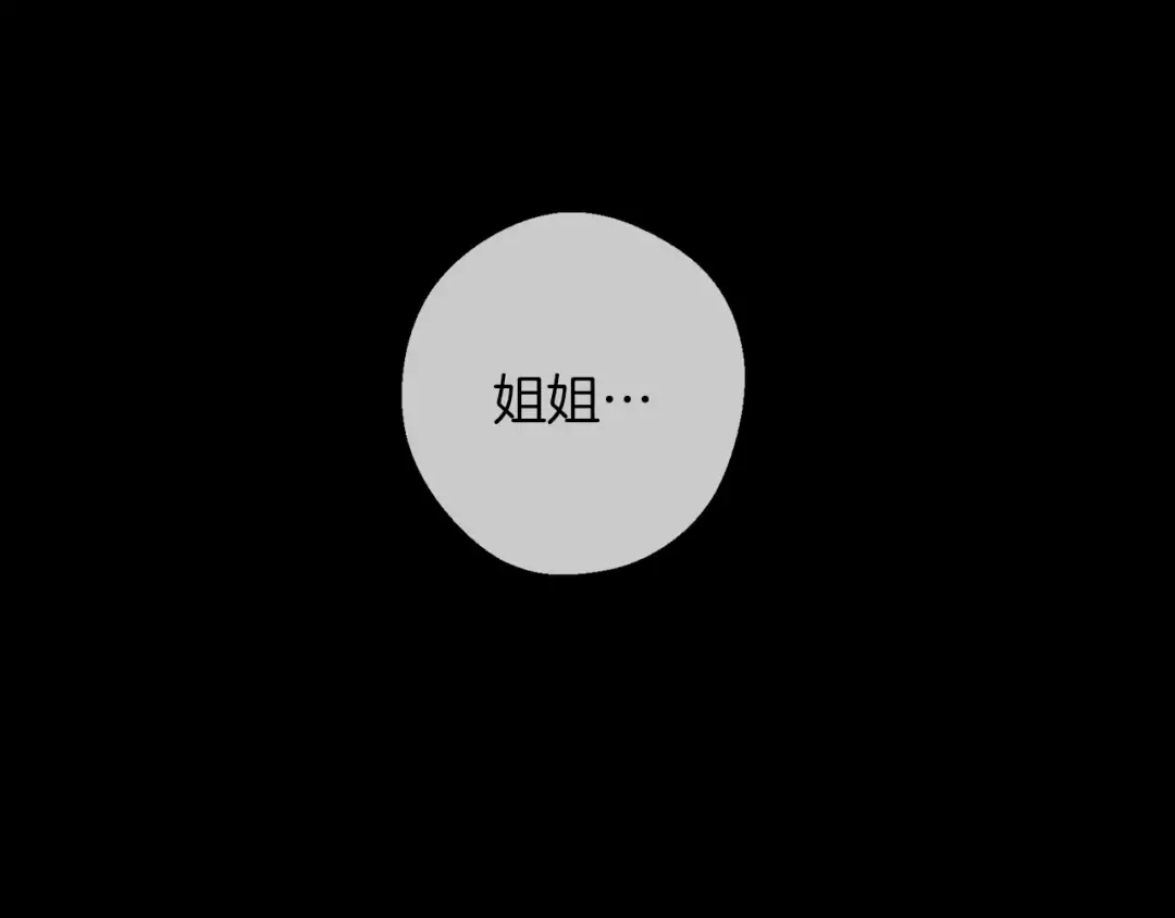 第3话 解除婚约 第66页