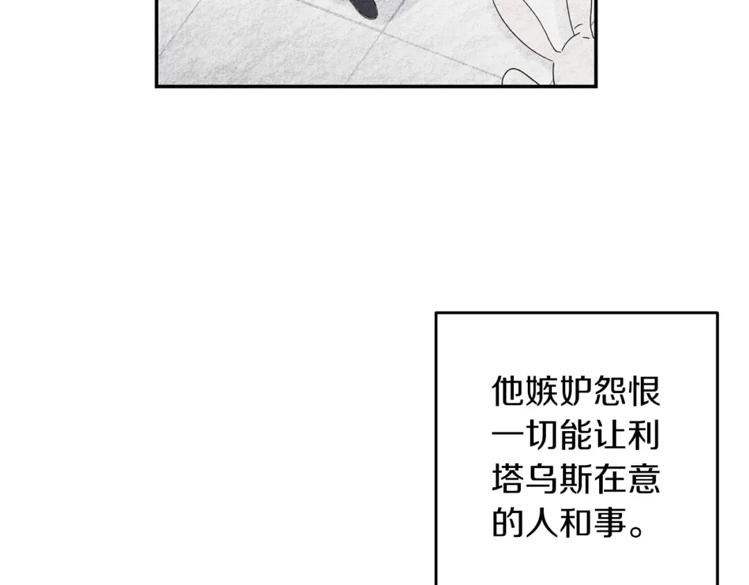 第3话 解除婚约 第116页