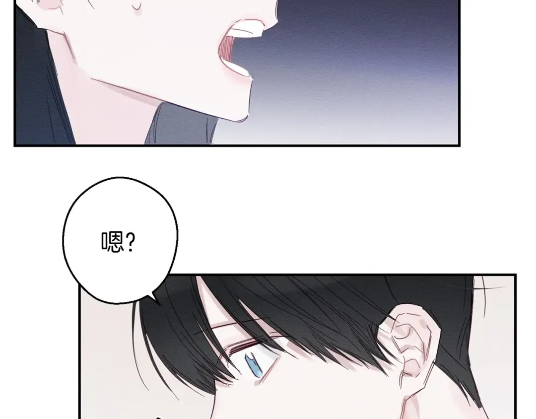 第3话 解除婚约 第27页