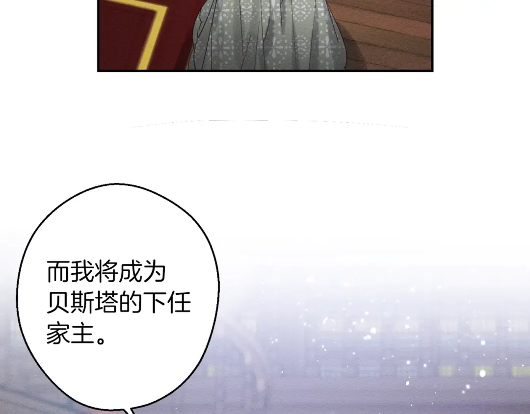 第3话 解除婚约 第139页