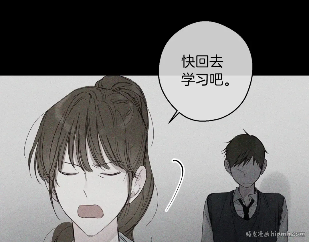第3话 解除婚约 第64页