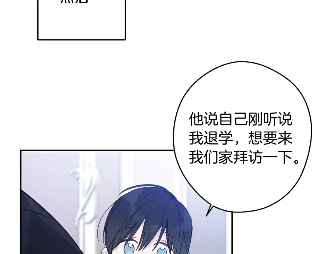 第3话 解除婚约 第15页