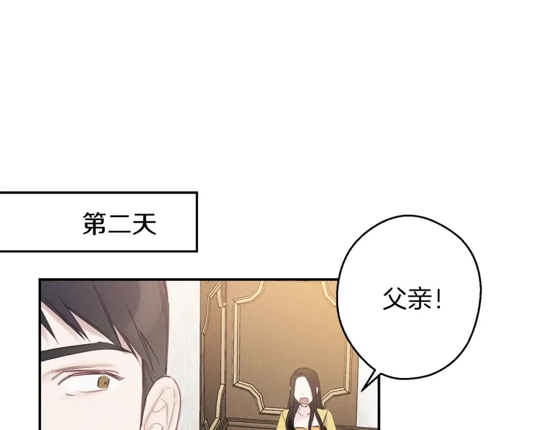 第3话 解除婚约 第147页
