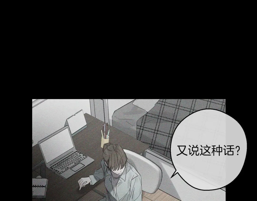 第3话 解除婚约 第68页