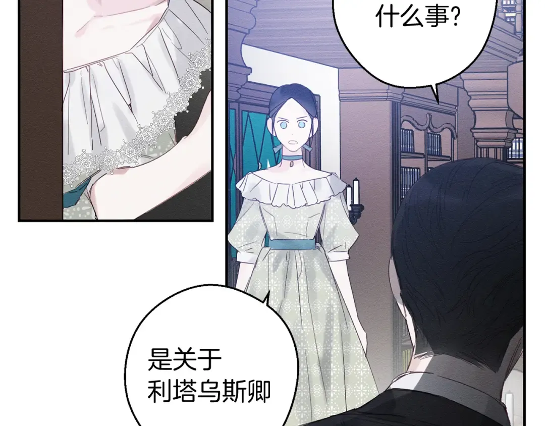 第3话 解除婚约 第133页