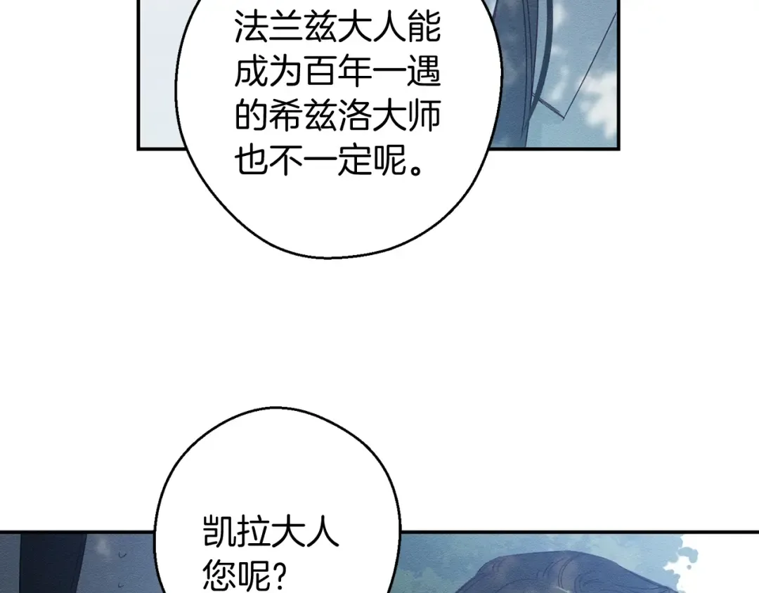 第4话 开始训练 第115页