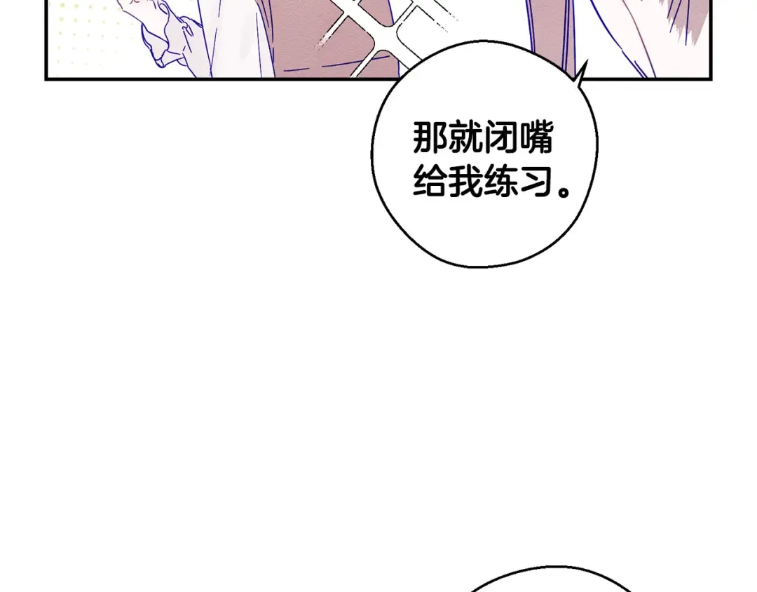 第4话 开始训练 第49页