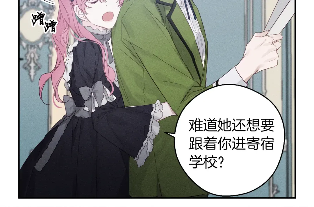 第4话 开始训练 第33页