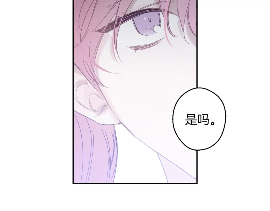 第4话 开始训练 第41页