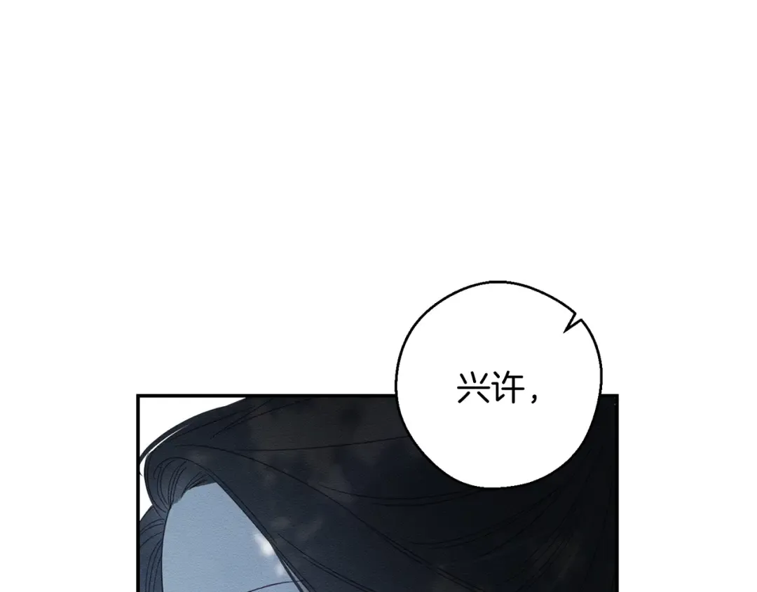 第4话 开始训练 第113页