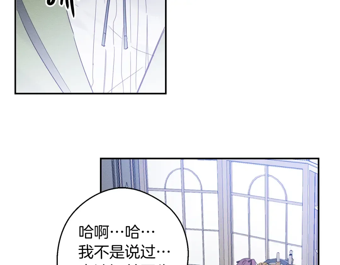 第4话 开始训练 第15页