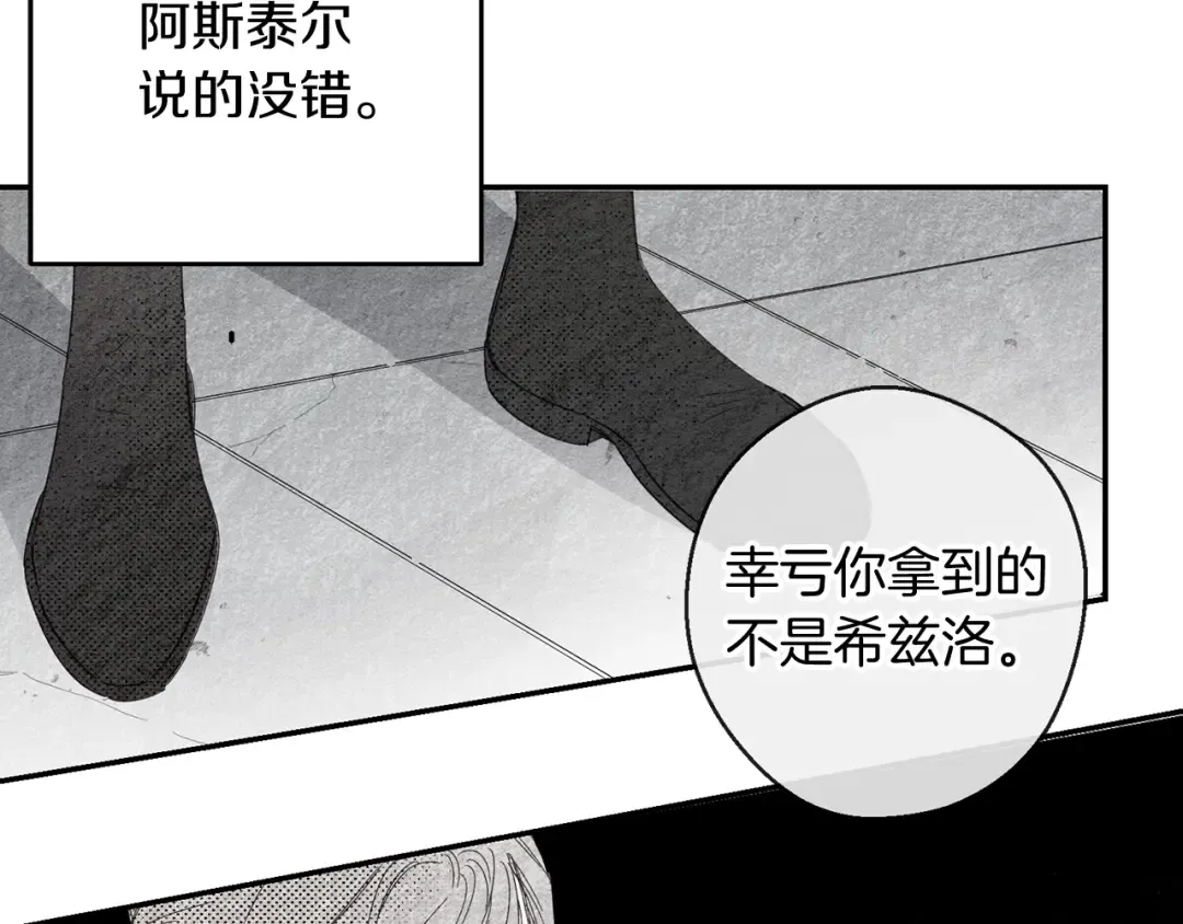 第4话 开始训练 第110页
