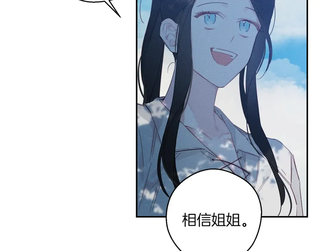 第4话 开始训练 第91页