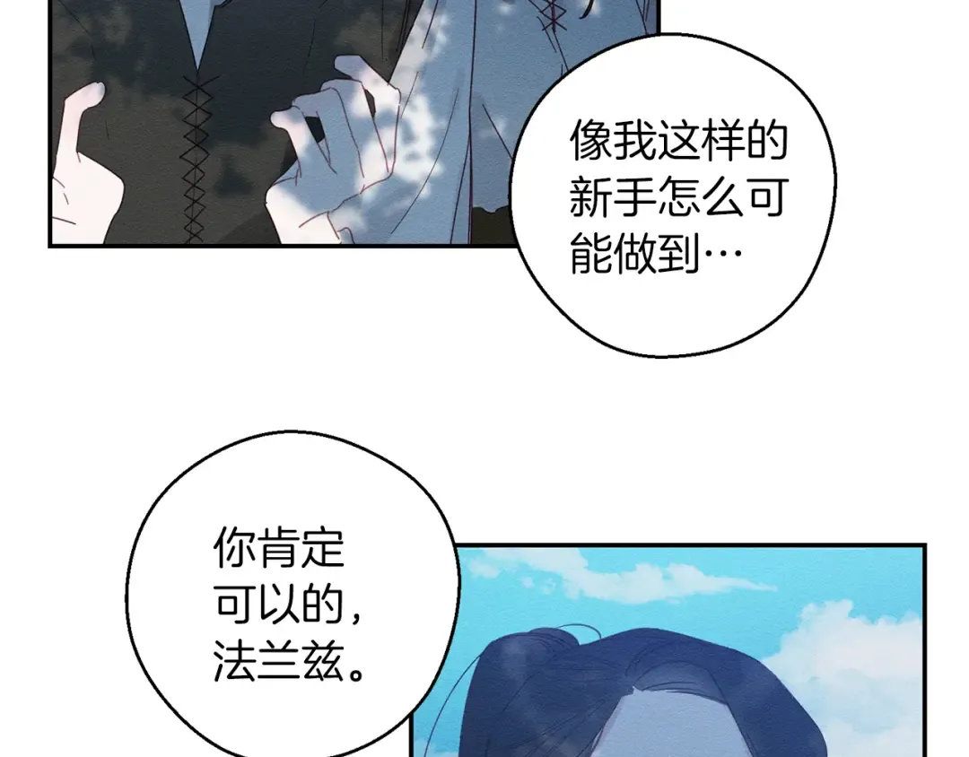 第4话 开始训练 第90页