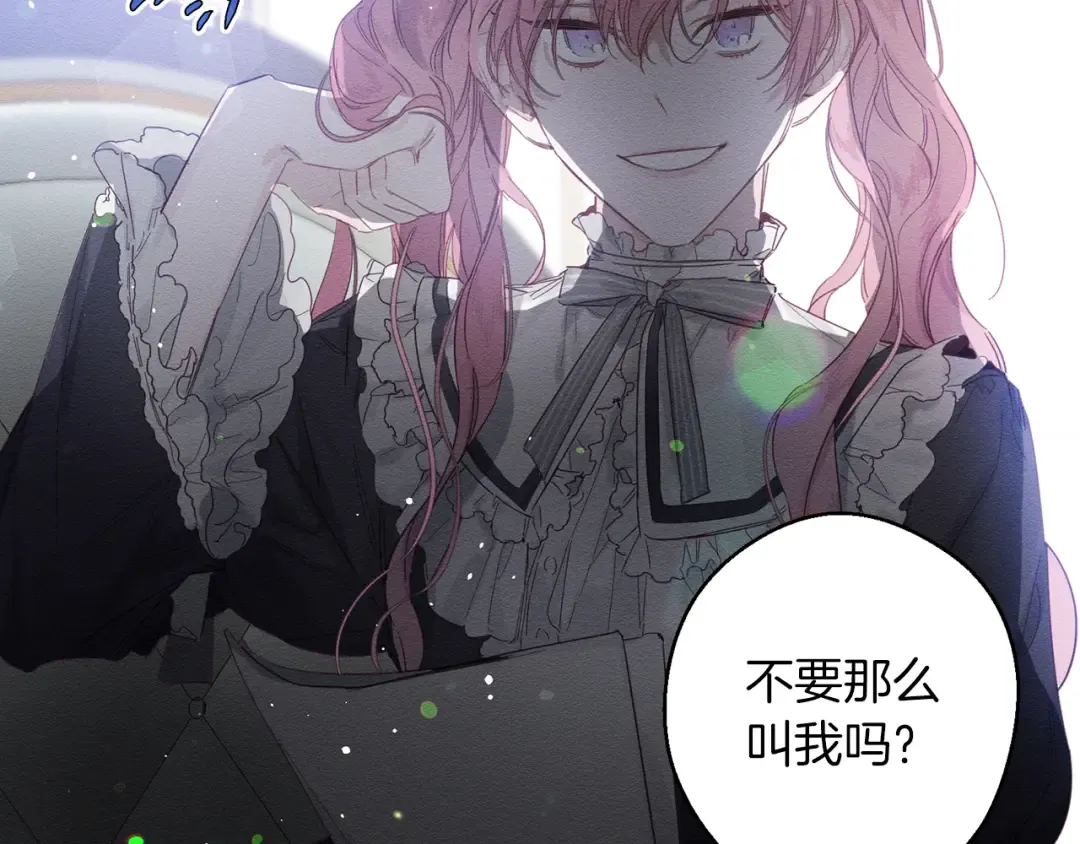 第4话 开始训练 第20页