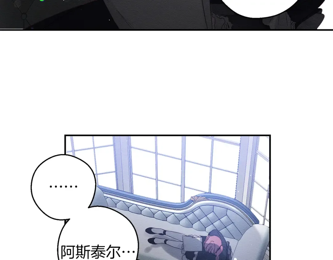 第4话 开始训练 第21页