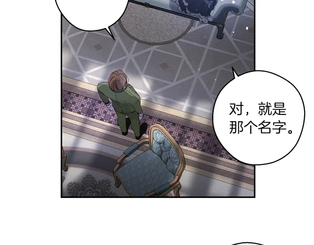 第4话 开始训练 第22页